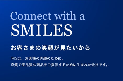 笑顔でつなぐ、日本と世界